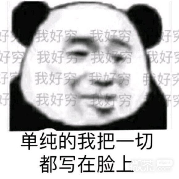 微信近期斗图恶搞表情包2020/5/26