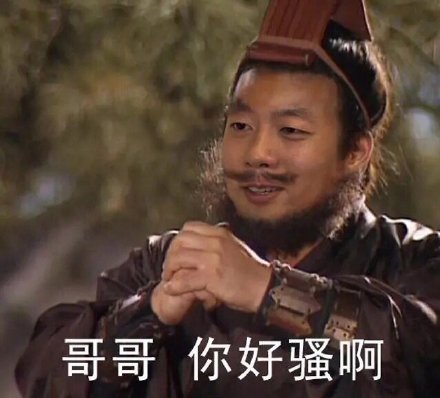 回家的诱惑好骚男孩微信表情包