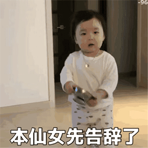 微信斗图专用搞笑第一弹