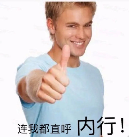 微信斗图专用搞笑第一弹