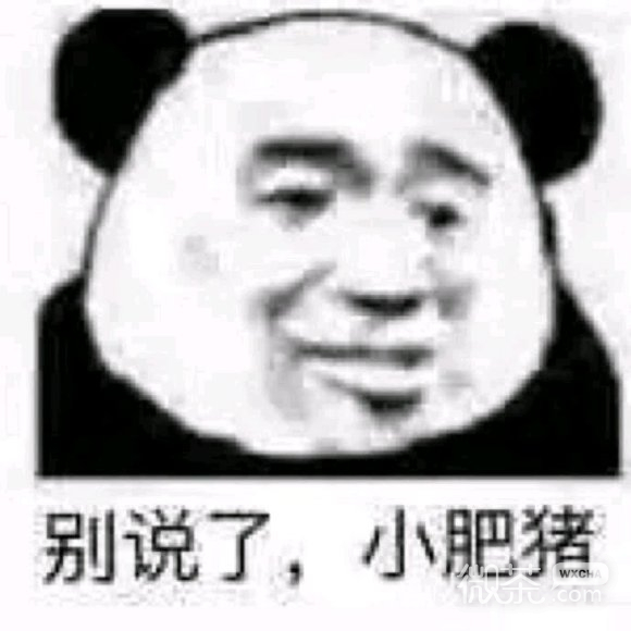 微信近期斗图恶搞表情包2020/5/26