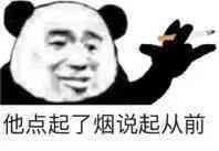 熊猫头抽烟微信聊天表情包