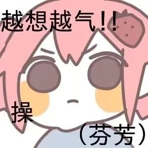 微信斗图专用搞笑第一弹