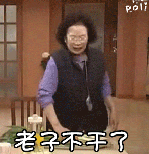 罗文姬搞笑韩剧表情包合集（二）