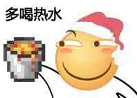 多喝岩浆微信表情包
