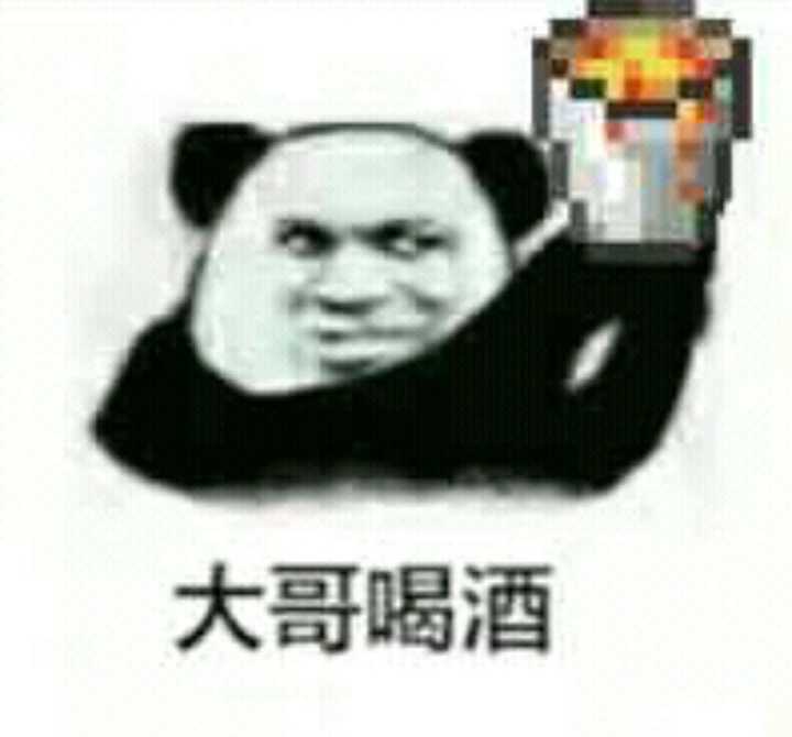 多喝岩浆微信表情包