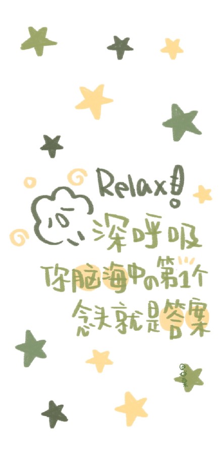 朋友请听好语录摘抄壁纸