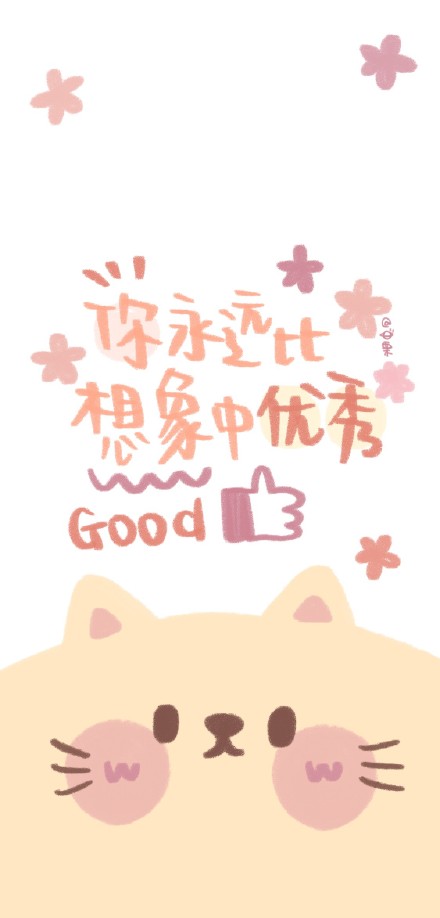 朋友请听好语录摘抄壁纸