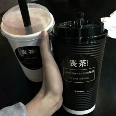 限量版微丧背景图