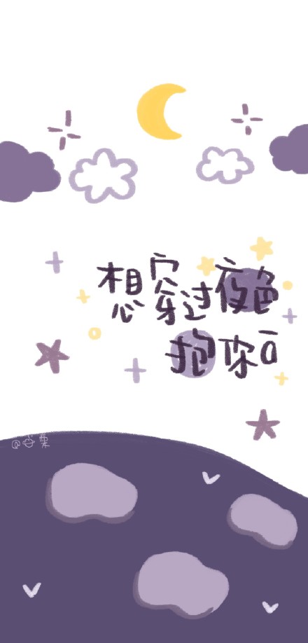 朋友请听好语录摘抄壁纸