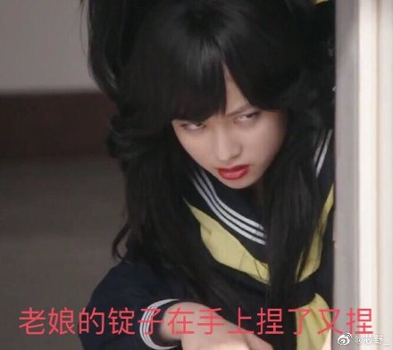 超搞笑我是大哥大日剧微信表情包（一）