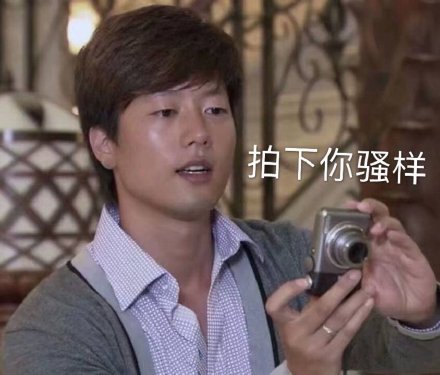 微信斗图超搞笑恶搞表情包（二）