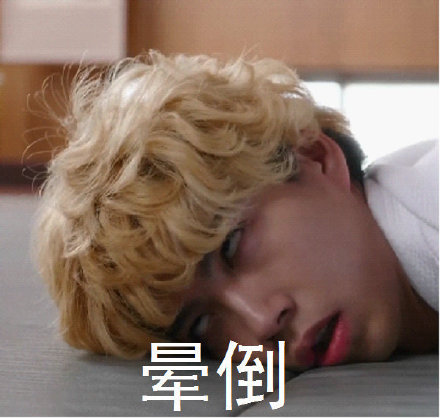 超搞笑我是大哥大日剧微信表情包（二）