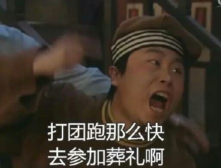 打游戏想骂人表情包