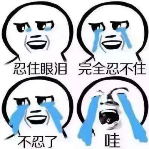 微信近期斗图恶搞表情包2020/5/30