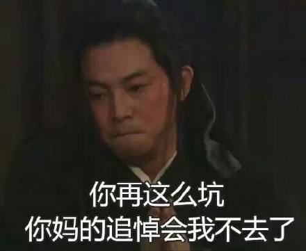 打游戏想骂人表情包