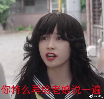 超搞笑我是大哥大日剧微信表情包（一）