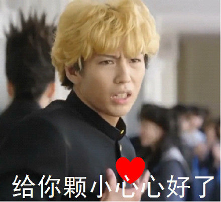 超搞笑我是大哥大日剧微信表情包（二）