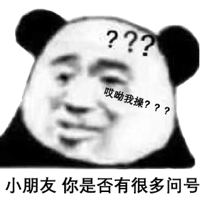 微信斗图超搞笑恶搞表情包（一）