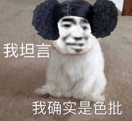 微信斗图超搞笑恶搞表情包（一）