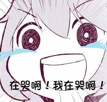 微信近期斗图恶搞表情包2020/5/30（二）