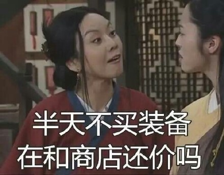 打游戏想骂人表情包