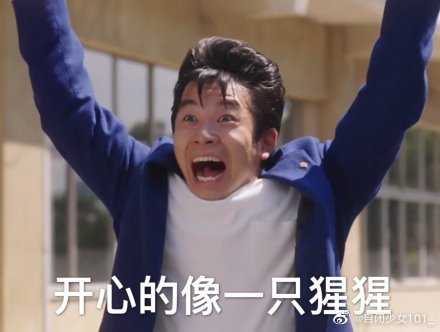 超搞笑我是大哥大日剧微信表情包（一）