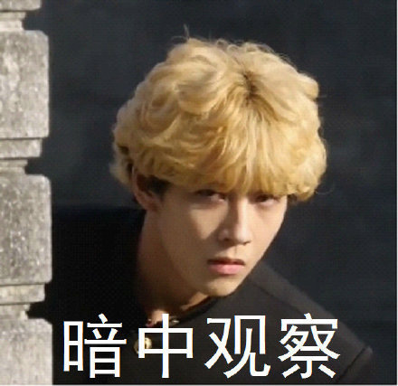 超搞笑我是大哥大日剧微信表情包（二）