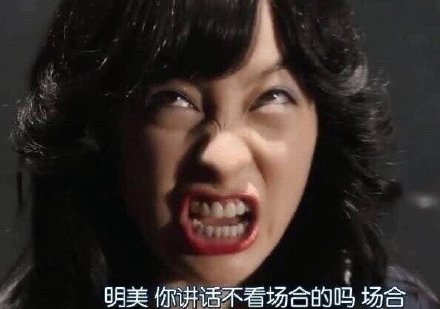 超搞笑我是大哥大日剧微信表情包（一）