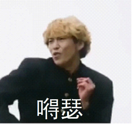 超搞笑我是大哥大日剧微信表情包（二）