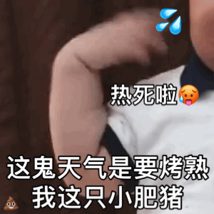 微信斗图超搞笑恶搞表情包（二）