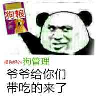 微信近期斗图恶搞表情包2020/5/29(二)