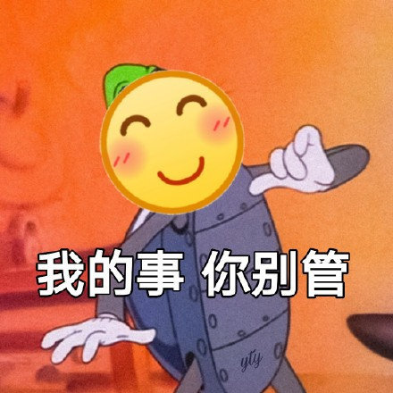 微信群聊怼人恶搞套系表情包（二）
