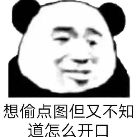 微信群聊怼人恶搞套系表情包（二）