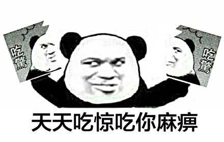 吃惊系列微信表情包