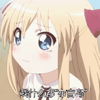 微信群聊怼人恶搞套系表情包(二)