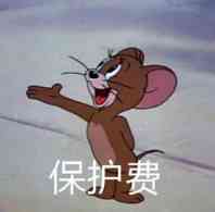 微信近期斗图恶搞表情包2020/5/29(二)