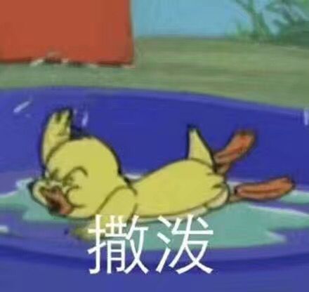 微信近期斗图恶搞表情包2020/5/29(二)