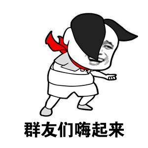 微信群聊怼人恶搞套系表情包(二)