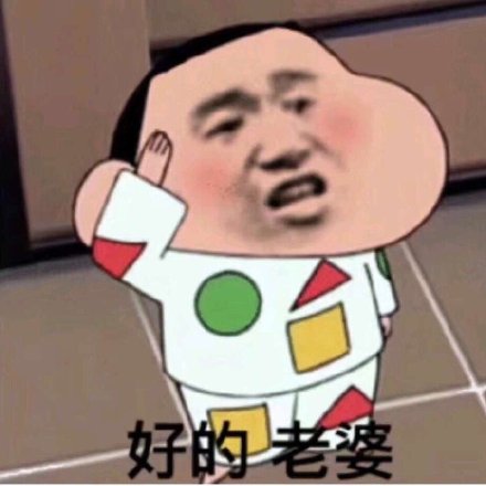 微信群聊怼人恶搞套系表情包(二)