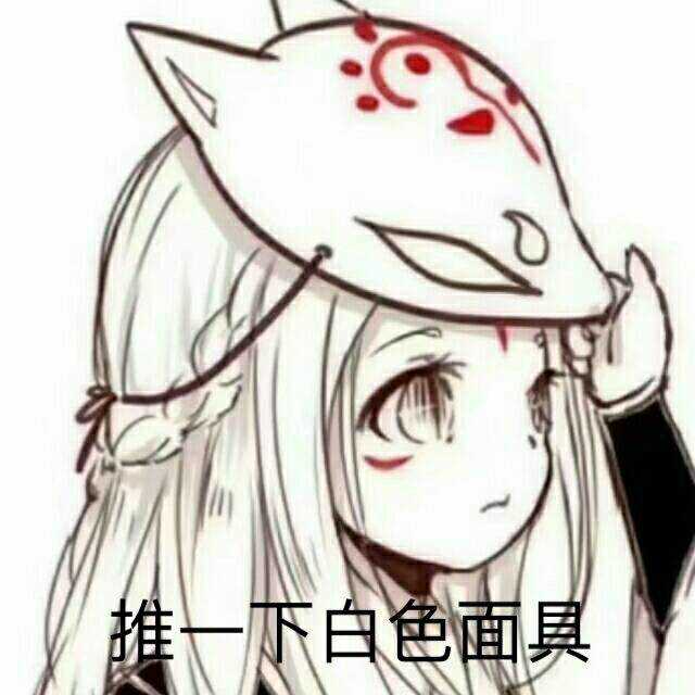 微信近期斗图恶搞表情包2020/5/29(二)