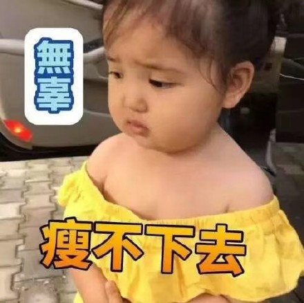 微信群聊怼人恶搞套系表情包(一)