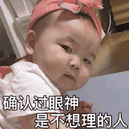 微信群聊怼人恶搞套系表情包(二)