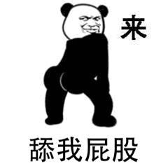 微信近期斗图恶搞表情包2020/5/29(二)