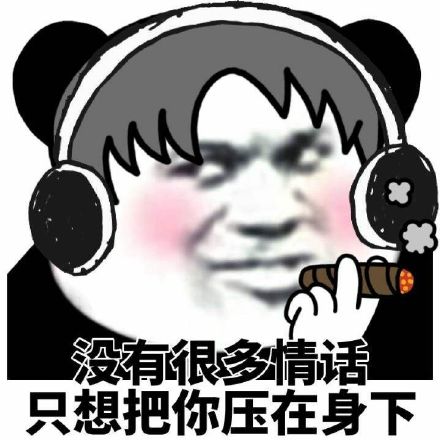 微信群聊怼人恶搞套系表情包(一)