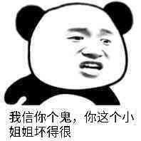 微信群聊怼人恶搞套系表情包(二)