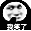 微信近期斗图恶搞表情包2020/5/29(二)