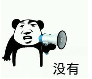 微信怼人恶搞聊天表情包（三）