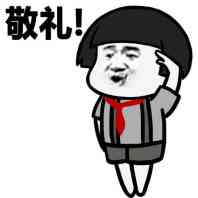 微信近期斗图恶搞表情包2020/6/1(二)