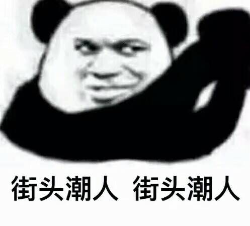 微信近期斗图恶搞表情包2020/6/1